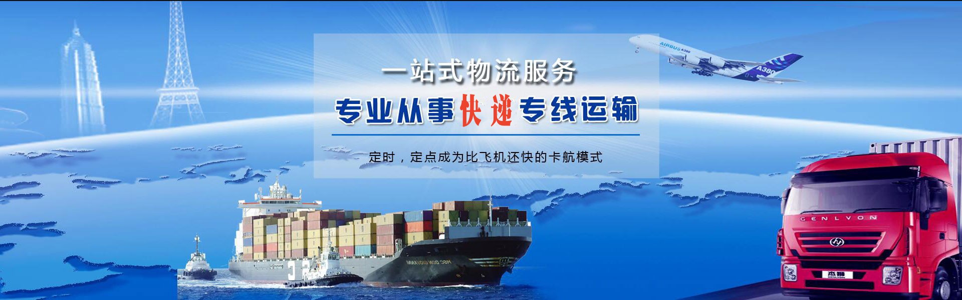 建始到太原物流公司-建始至太原物流专线-建始空运到太原-优时通物流有限公司