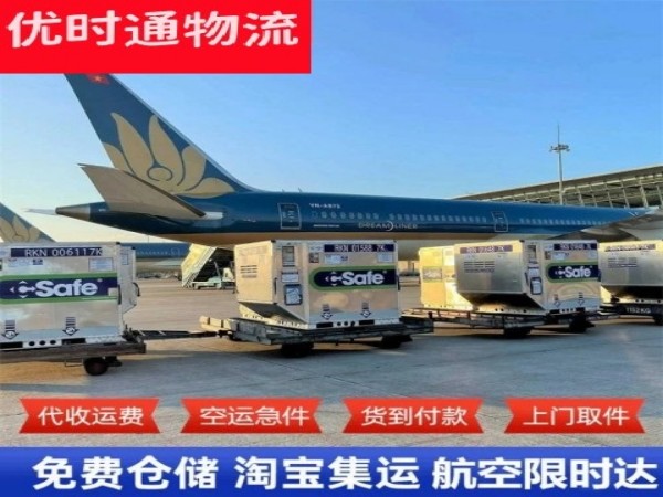 建始到太原空运加急专线